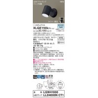 パナソニック XLGE1103CT1(ランプ別梱) スポットライト LED(昼白色) 天井・壁直付型 屋外用 拡散 LEDランプ交換型 パネル付型 防雨型 オフブラック