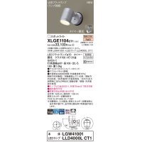 パナソニック XLGE1104CT1(ランプ別梱) スポットライト LED(電球色) 天井・壁直付型 屋外用 拡散 LEDランプ交換型 パネル付型 防雨型 シルバーメタリック