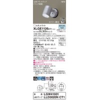 パナソニック XLGE1126CT1(ランプ別梱) スポットライト LED(昼白色) 天井・壁直付型 屋外用 集光24度 LEDランプ交換型 パネル付型 防雨型 シルバーメタリック