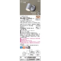 パナソニック XLGE1724CM1(ランプ別梱) スポットライト LED(電球色) 天井・壁直付型 屋外用 集光24度 LEDランプ交換型 パネル付型 防雨型 シルバーメタリック