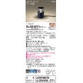 パナソニック XLGE3011CT1(ランプ別梱) スタンド LED(電球色) 据置取付型 スパイク付 LEDランプ交換型 防雨型 オフブラック