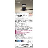 パナソニック XLGE3012CT1(ランプ別梱) スタンド LED(電球色) 据置取付型 スパイク付 LEDランプ交換型 防雨型 オフブラック