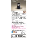 パナソニック XLGE3601CM1(ランプ別梱) スタンド LED(電球色) 据置取付型 スパイク付 LEDランプ交換型 防雨型 オフブラック