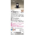 パナソニック XLGE3611CM1(ランプ別梱) スタンド LED(電球色) 据置取付型 スパイク付 LEDランプ交換型 防雨型 オフブラック