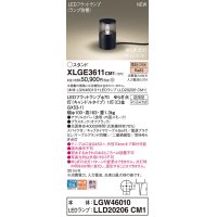 パナソニック XLGE3611CM1(ランプ別梱) スタンド LED(電球色) 据置取付型 スパイク付 LEDランプ交換型 防雨型 オフブラック