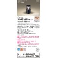 パナソニック XLGE3621CM1(ランプ別梱) スタンド LED(電球色) 据置取付型 LEDランプ交換型 防雨型 オフブラック