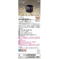 パナソニック XLGE3623CM1(ランプ別梱) スタンド LED(電球色) 据置取付型 LEDランプ交換型 防雨型 オフブラック