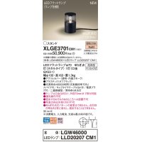 パナソニック XLGE3701CM1(ランプ別梱) スタンド LED(電球色) 据置取付型 スパイク付 LEDランプ交換型 防雨型 オフブラック