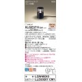 パナソニック XLGE3711CM1(ランプ別梱) スタンド LED(電球色) 据置取付型 スパイク付 LEDランプ交換型 防雨型 オフブラック