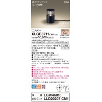 パナソニック XLGE3711CM1(ランプ別梱) スタンド LED(電球色) 据置取付型 スパイク付 LEDランプ交換型 防雨型 オフブラック
