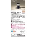 パナソニック XLGE3712CM1(ランプ別梱) スタンド LED(電球色) 据置取付型 スパイク付 LEDランプ交換型 防雨型 オフブラック