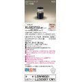 パナソニック XLGE3722CM1(ランプ別梱) スタンド LED(電球色) 据置取付型 LEDランプ交換型 防雨型 オフブラック
