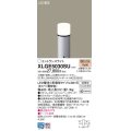 パナソニック XLGE5030SU エントランスライト LED(電球色) 地中埋込型 LED電球交換型 地上高312mm 防雨型 シルバーメタリック