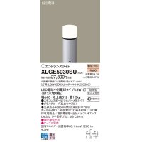 パナソニック XLGE5030SU エントランスライト LED(電球色) 地中埋込型 LED電球交換型 地上高312mm 防雨型 シルバーメタリック