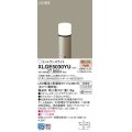 パナソニック XLGE5030YU エントランスライト LED(電球色) 地中埋込型 LED電球交換型 地上高312mm 防雨型 プラチナメタリック