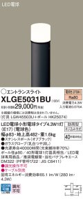パナソニック XLGE5031BU エントランスライト LED(電球色) 地中埋込型 LED電球交換型 地上高482mm 防雨型 オフブラック