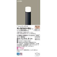 パナソニック XLGE5031BU エントランスライト LED(電球色) 地中埋込型 LED電球交換型 地上高482mm 防雨型 オフブラック