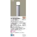 パナソニック XLGE5032SU エントランスライト LED(電球色) 地中埋込型 LED電球交換型 地上高782mm 防雨型 シルバーメタリック