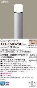 パナソニック XLGE5032SU エントランスライト LED(電球色) 地中埋込型 LED電球交換型 地上高782mm 防雨型 シルバーメタリック