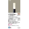 パナソニック XLGE5033BK エントランスライト LED(電球色) 地中埋込型 LED電球交換型 地上高625mm 防雨型 オフブラック