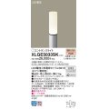 パナソニック XLGE5033SK エントランスライト LED(電球色) 地中埋込型 LED電球交換型 地上高625mm 防雨型 シルバーメタリック