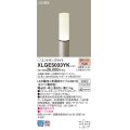 パナソニック XLGE5033YK エントランスライト LED(電球色) 地中埋込型 LED電球交換型 地上高625mm 防雨型 プラチナメタリック