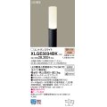 パナソニック XLGE5034BK エントランスライト LED(電球色) 地中埋込型 LED電球交換型 地上高800mm 防雨型 オフブラック