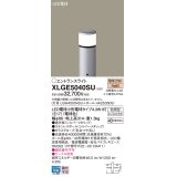 パナソニック XLGE5040SU エントランスライト LED(電球色) 地中埋込型 LED電球交換型 地上高314mm 防雨型 シルバーメタリック