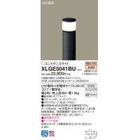 パナソニック XLGE5041BU エントランスライト LED(電球色) 地中埋込型 LED電球交換型 地上高484mm 防雨型 オフブラック