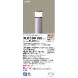 パナソニック XLGE5041SU エントランスライト LED(電球色) 地中埋込型 LED電球交換型 地上高484mm 防雨型 シルバーメタリック