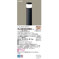 パナソニック XLGE5042BU エントランスライト LED(電球色) 地中埋込型 LED電球交換型 地上高784mm 防雨型 オフブラック