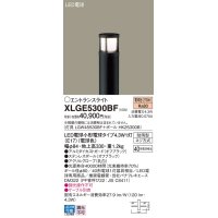 パナソニック XLGE5300BF エントランスライト LED(電球色) 地中埋込型 LED電球交換型 地上高330mm 防雨型 オフブラック