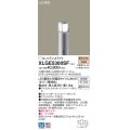 パナソニック XLGE5300SF エントランスライト LED(電球色) 地中埋込型 LED電球交換型 地上高330mm 防雨型 シルバーメタリック