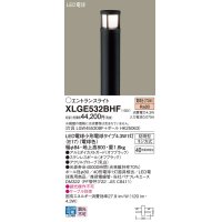 パナソニック XLGE532BHF エントランスライト LED(電球色) 地中埋込型 LED電球交換型 地上高800mm 防雨型 オフブラック