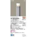 パナソニック XLGE5342S エントランスライト LED(電球色) 地中埋込型 LED電球交換型 地上高1000mm 防雨型 シルバーメタリック