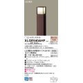 パナソニック XLGE540AHF エントランスライト LED(電球色) 地中埋込型 LED電球交換型 地上高1000mm 防雨型 ダークブラウンメタリック