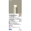 パナソニック XLGE540YLF エントランスライト LED(電球色) 地中埋込型 LED電球交換型 地上高600mm 防雨型 プラチナメタリック