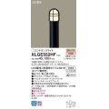 パナソニック XLGE552HF エントランスライト LED(電球色) 地中埋込型 LED電球交換型 地上高1000mm 防雨型 オフブラック