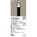 パナソニック XLGE552HF エントランスライト LED(電球色) 地中埋込型 LED電球交換型 地上高1000mm 防雨型 オフブラック