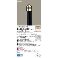 パナソニック XLGE552HF エントランスライト LED(電球色) 地中埋込型 LED電球交換型 地上高1000mm 防雨型 オフブラック