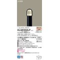 パナソニック XLGE552LF エントランスライト LED(電球色) 地中埋込型 LED電球交換型 地上高600mm 防雨型 オフブラック