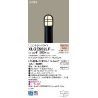 パナソニック XLGE552LF エントランスライト LED(電球色) 地中埋込型 LED電球交換型 地上高600mm 防雨型 オフブラック