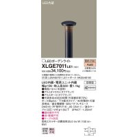 パナソニック　XLGE7011LE1　ガーデンライト LED(電球色) 40形電球1灯器具相当 下方配光タイプ防雨型 ブラック