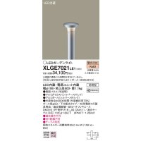 パナソニック　XLGE7021LE1　ガーデンライト LED(電球色) 40形電球1灯器具相当 下方配光タイプ防雨型 シルバー