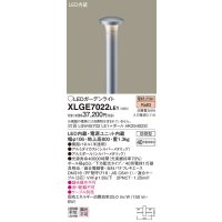 パナソニック　XLGE7022LE1　ガーデンライト LED(電球色) 40形電球1灯器具相当 下方配光タイプ防雨型 シルバー