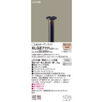 パナソニック　XLGE7111LE1　ガーデンライト LED(電球色) 40形電球1灯器具相当 上下配光タイプ防雨型 ブラック
