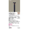 パナソニック　XLGE7112LE1　ガーデンライト LED(電球色) 40形電球1灯器具相当 上下配光タイプ防雨型 ブラック