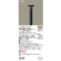 パナソニック　XLGE7112LE1　ガーデンライト LED(電球色) 40形電球1灯器具相当 上下配光タイプ防雨型 ブラック