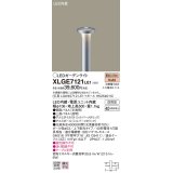 パナソニック　XLGE7121LE1　ガーデンライト LED(電球色) 40形電球1灯器具相当 上下配光タイプ防雨型 シルバー