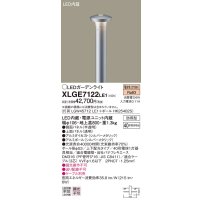 パナソニック　XLGE7122LE1　ガーデンライト LED(電球色) 40形電球1灯器具相当 上下配光タイプ防雨型 シルバー